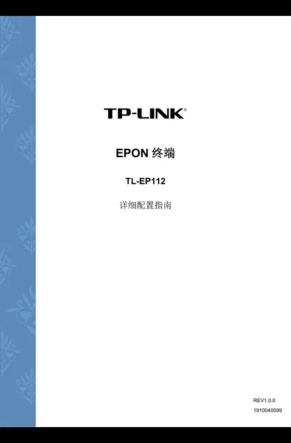 TP-LINK TL-EP112 V1.0